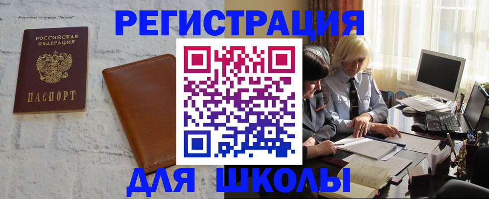 временная регистрация собственник в Шарыпово