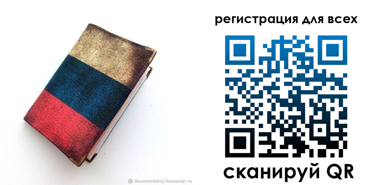 прописка гарантия в Шарыпово