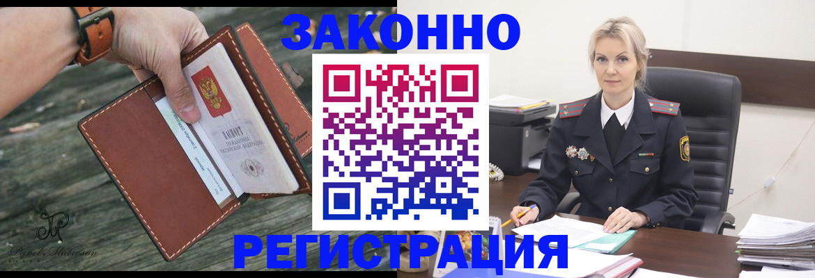 прописка штамп в Шарыпово