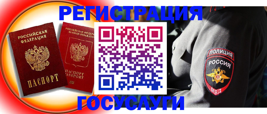 временная регистрация купить в Шарыпово