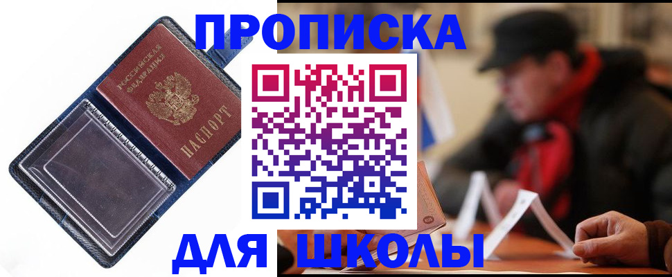 временная регистрация в Шарыпово