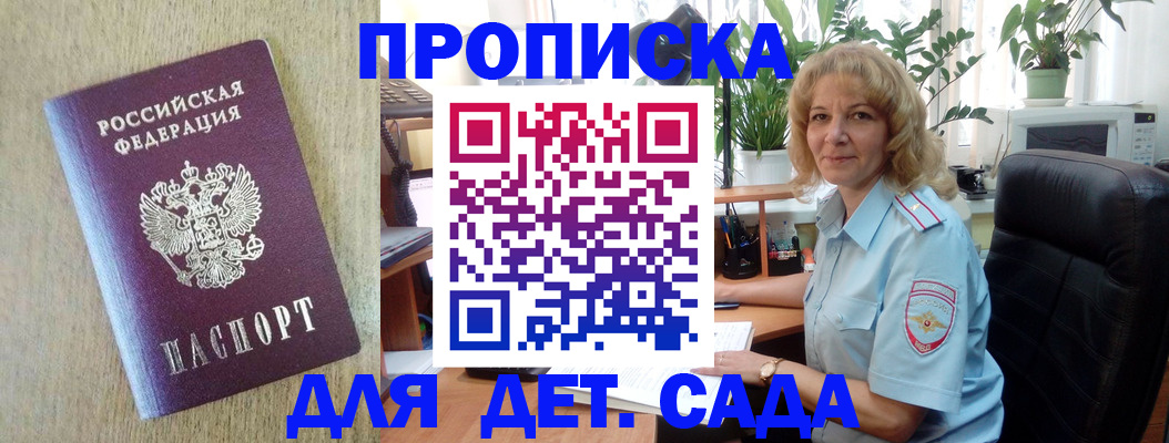 временная регистрация купить в Шарыпово