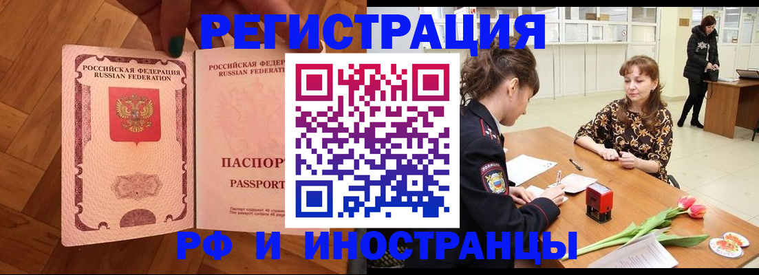 временная регистрация госуслуги в Шарыпово